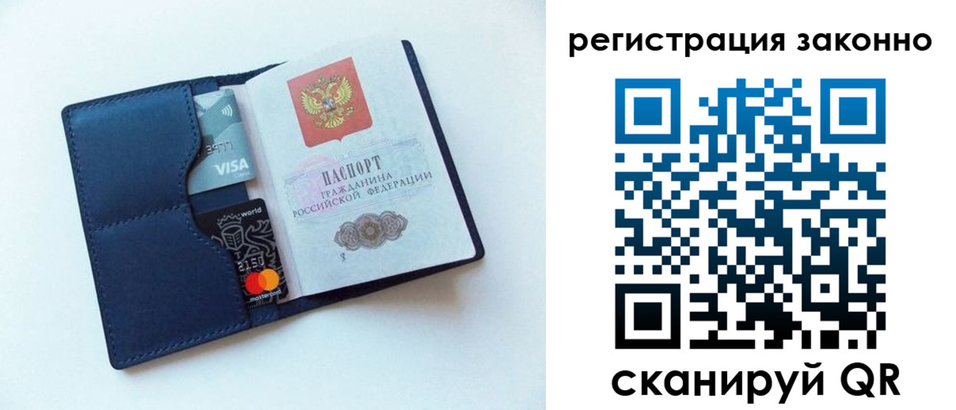 купить прописку в Кировске
