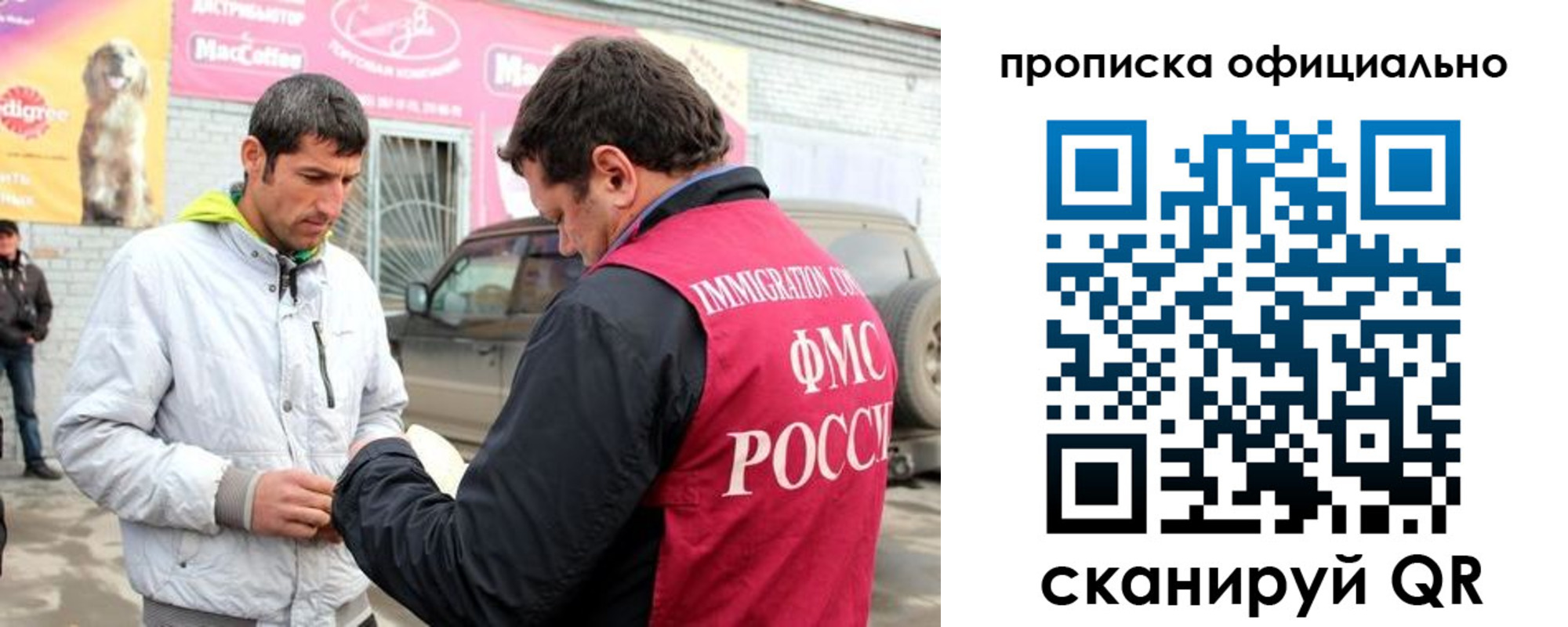 найти адрес прописки в Кировске