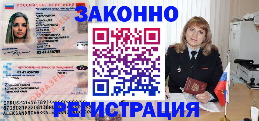 прописка иностранных граждан в Кировске