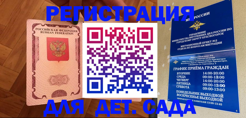 временная регистрация поиск в Кировске