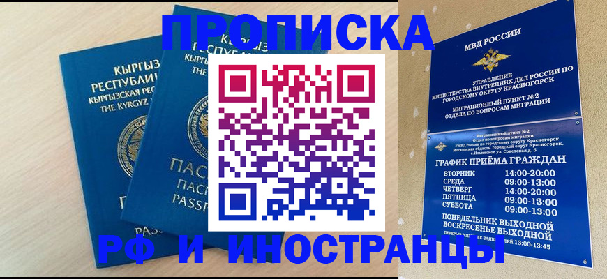 пропишу в квартире в Кировске