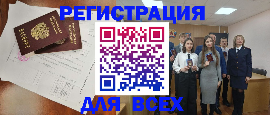 временная регистрация поиск в Кировске