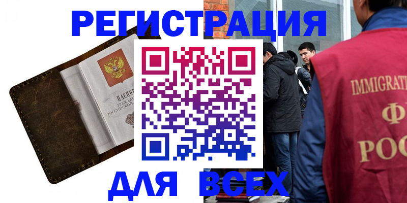 временная регистрация госуслуги в Кировске